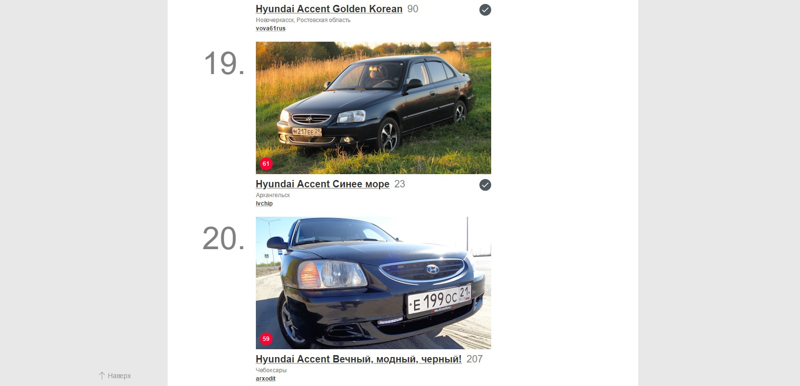 Хендай акцент размеры стекол. Hyundai Accent Размеры. Хендай акцент поколения по годам. Двойные габариты акцент. Hyundai Accent Габаритные Размеры.