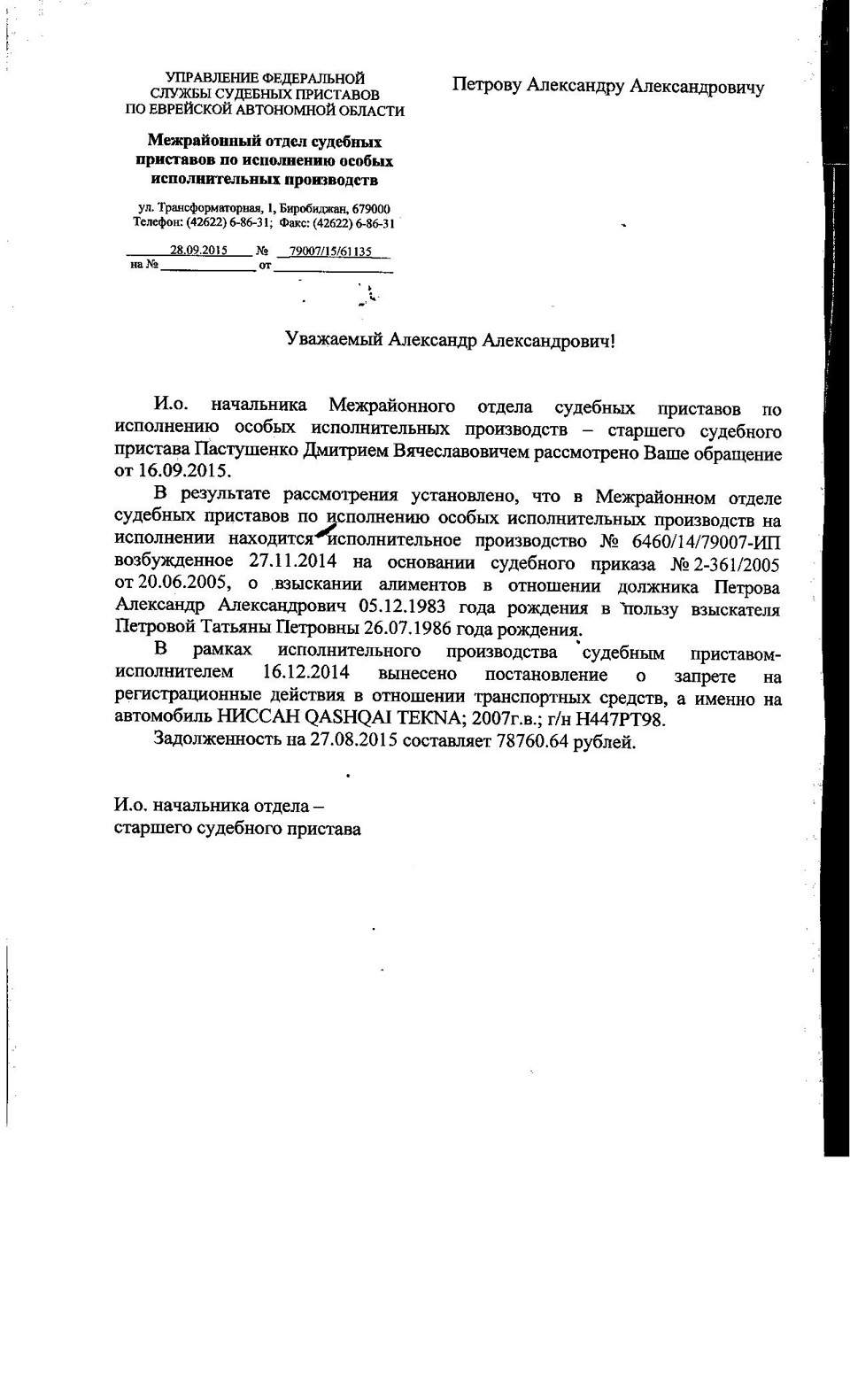 Продолжение истории с запретом на регистрацию авто. — Nissan Qashqai (1G),  1,6 л, 2007 года | прикол | DRIVE2