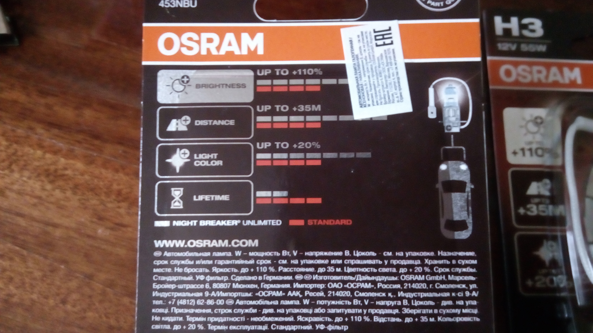 osram проверка