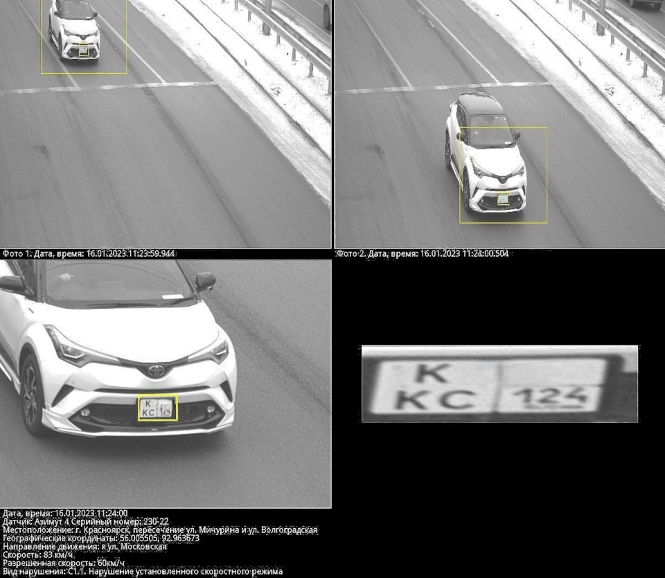 Первый штраф Шарика) а они говорили — квадратные номера камеры не  распознают 😂 — Toyota C-HR, 1,8 л, 2018 года | просто так | DRIVE2
