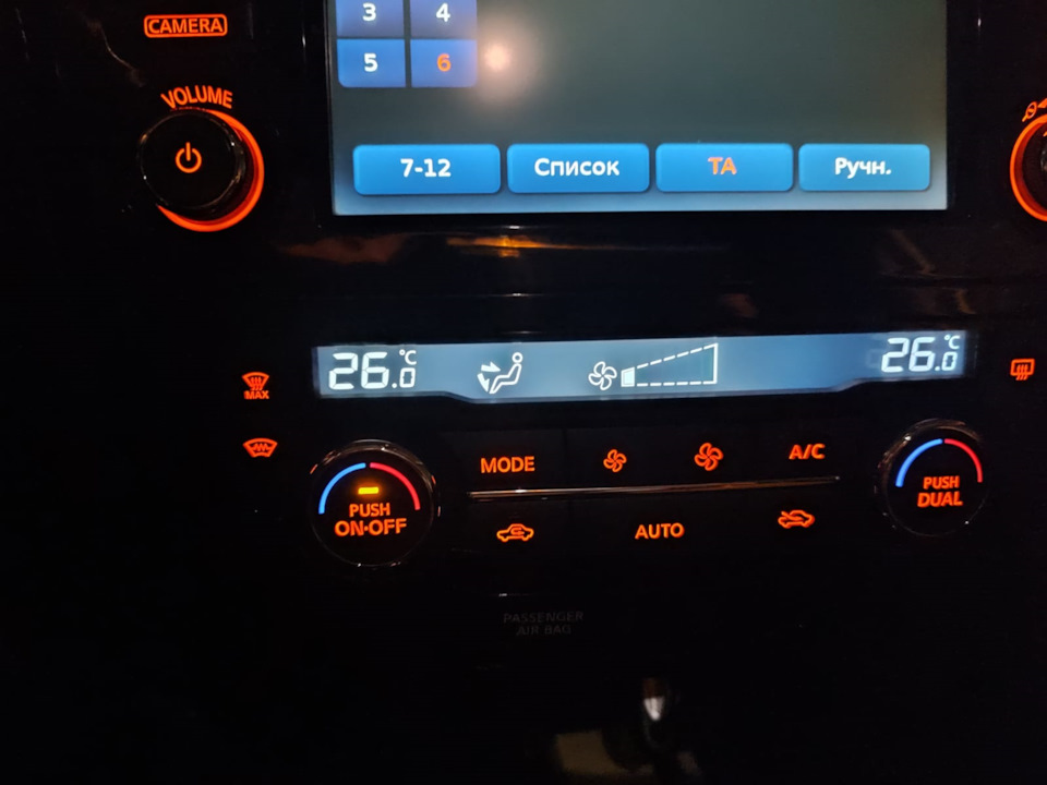 Автоматическое включение кондиционера и обогревателя — Nissan X-Trail ...