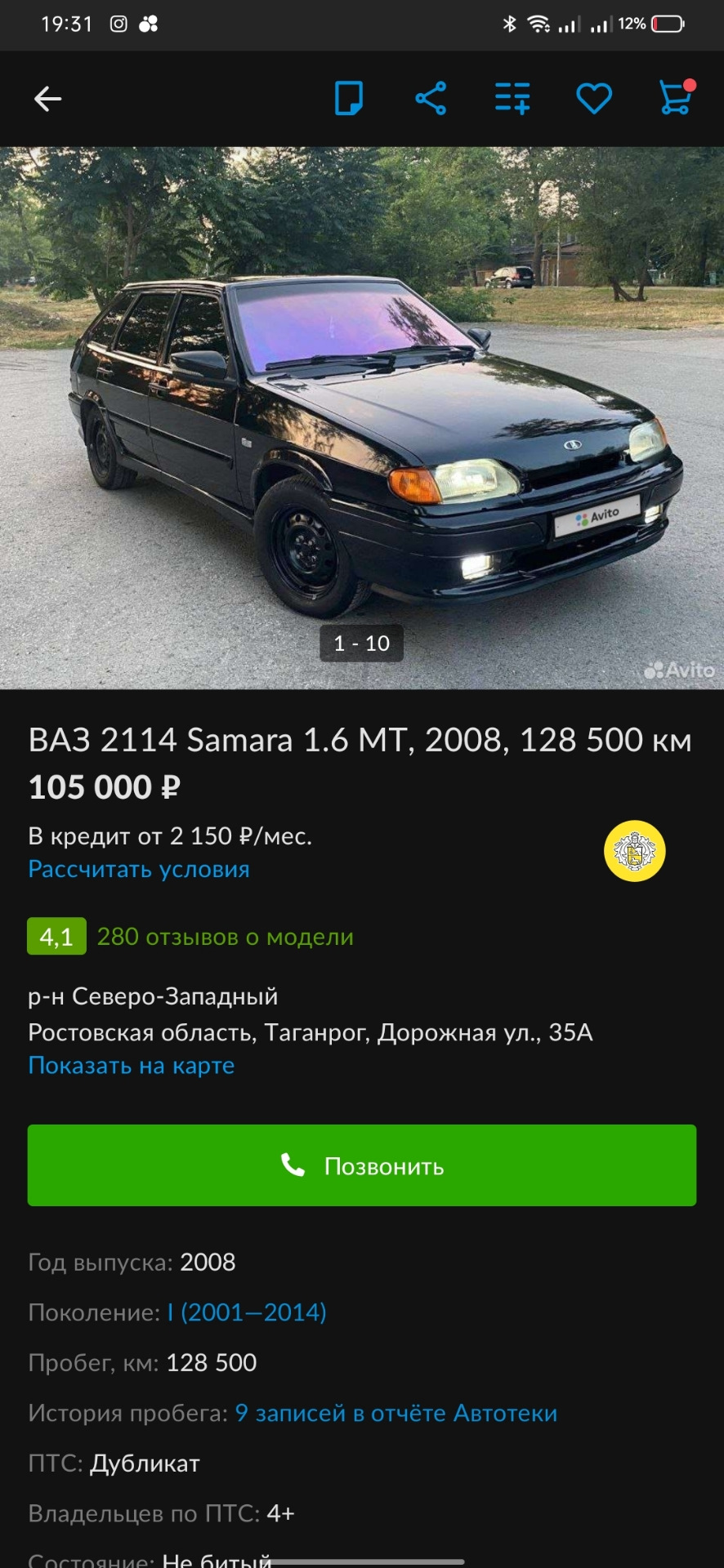 2️⃣5️⃣ Мошенничество на Авито — Lada 2114, 1,6 л, 2008 года | другое |  DRIVE2