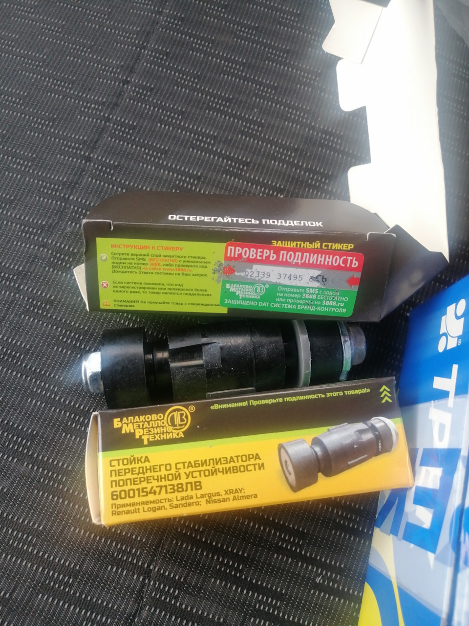 Замена передних амортизаторов. Отечественный производитель. — Renault ...
