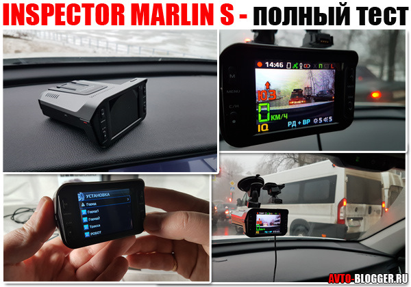 Инспектор Марлин s. Inspector Marlin a5. Inspector Marlin платы. Inspector Marlin a5 серийные номера.