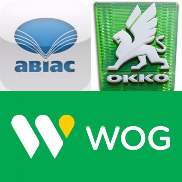 Авиас. Топливные карты WOG. Okko логотип. Авиас талоны на 92 бензин. Карта WOG Украина.