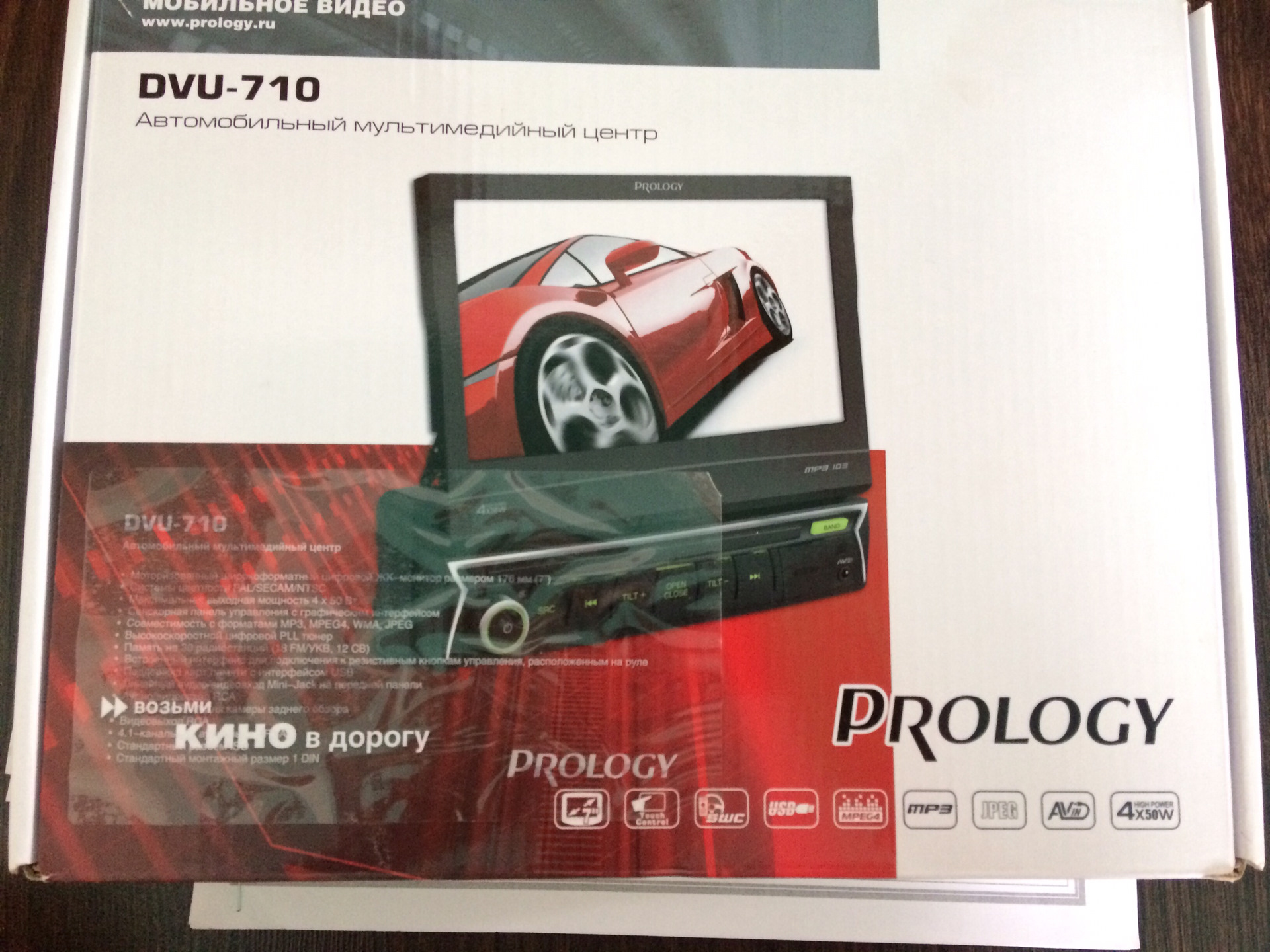 Prology dvu 710 схема