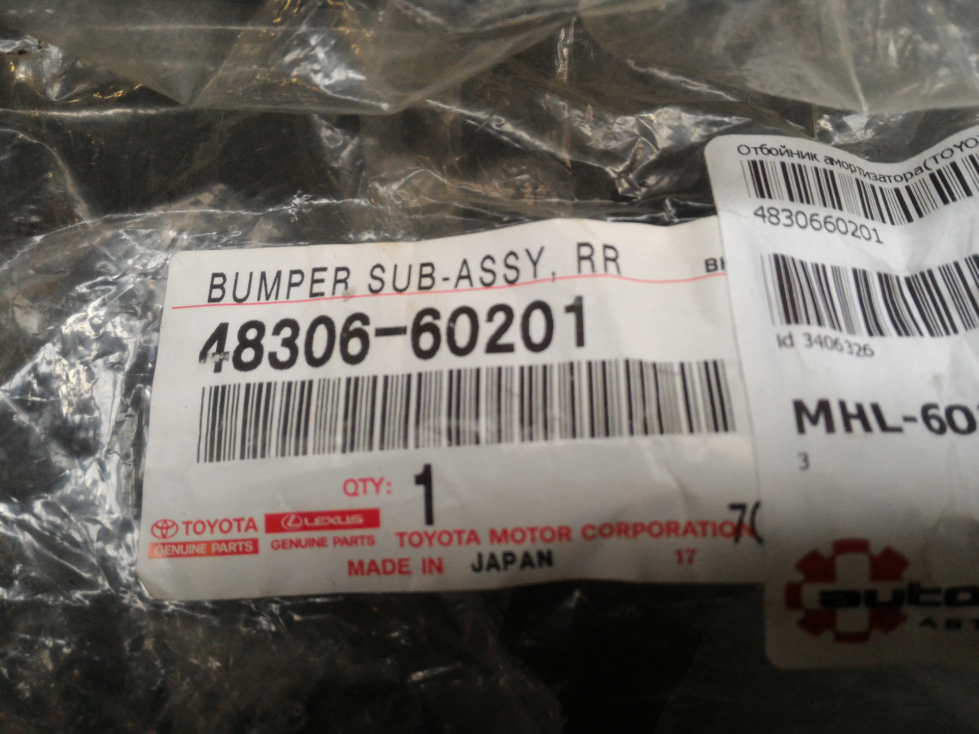 Отбойник прадо 120. Toyota 48306-60200. 7107360g8026 Cover sub-ASSY, fr s Toyota Prado.