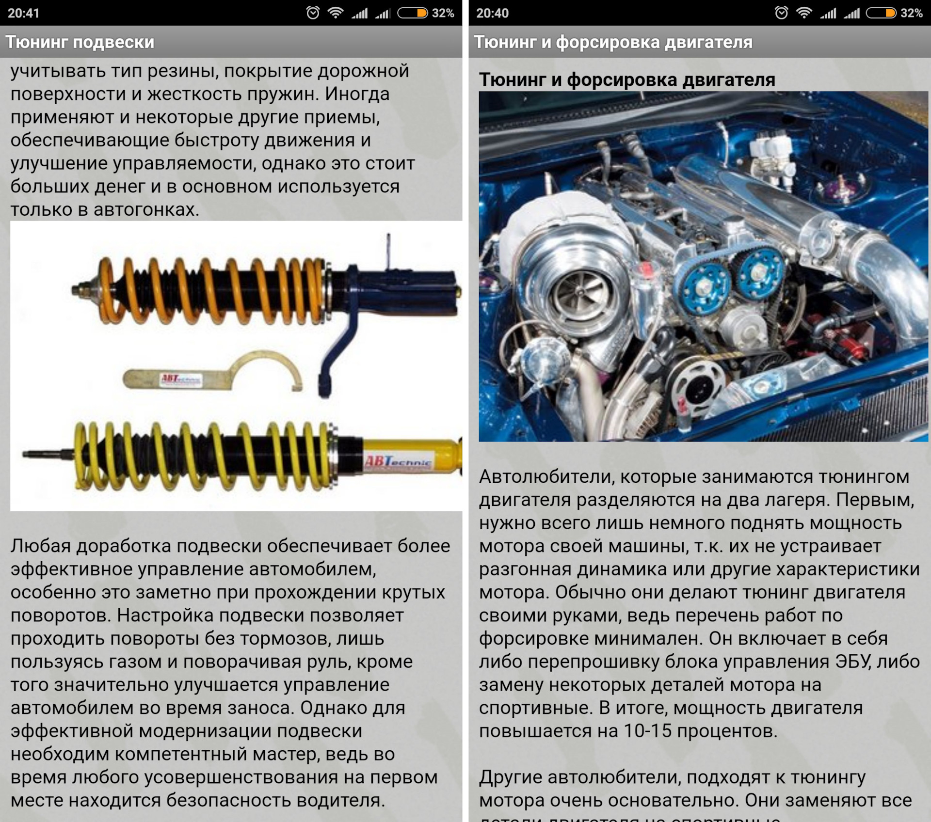 Тюнинг двигателя автомобиля схема