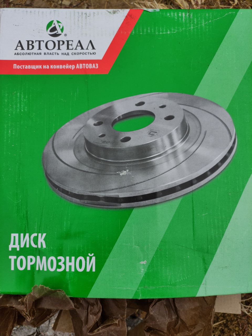 Автореал орел каталог товаров. Маркировка на дисках Автореал. Автореал 2 диска в коробке.