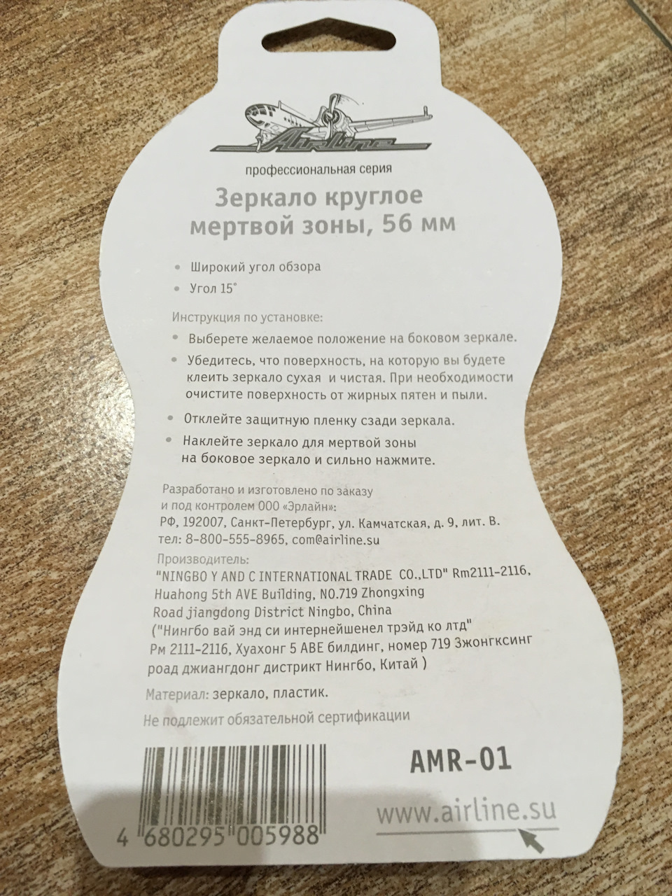 Как правильно установить зеркало мертвой зоны на авто. Смотреть фото Как правильно установить зеркало мертвой зоны на авто. Смотреть картинку Как правильно установить зеркало мертвой зоны на авто. Картинка про Как правильно установить зеркало мертвой зоны на авто. Фото Как правильно установить зеркало мертвой зоны на авто