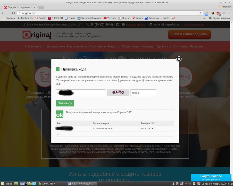 Сайт подтвердил подлинность:) — Lada Калина Универсал (2G)