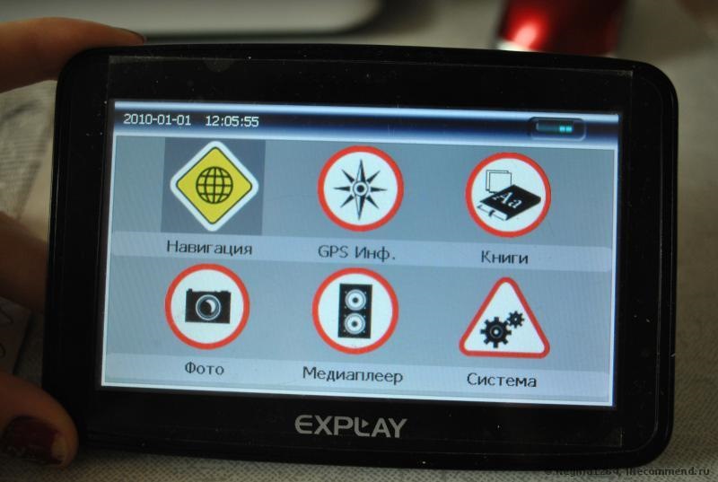 Explay pn 445 не запускается навител