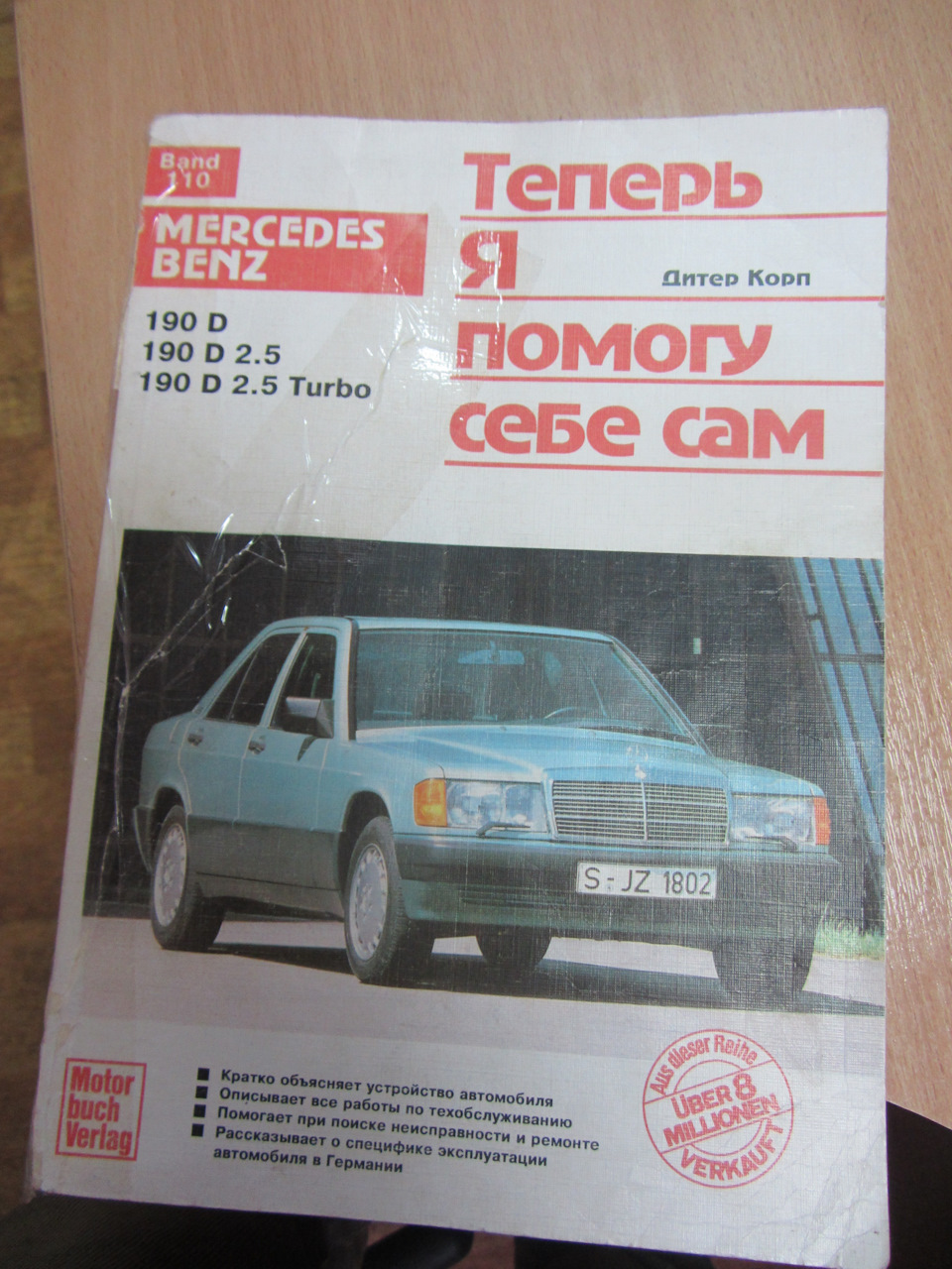 Теперь я помогу себе сам — Mercedes-Benz 190 (W201), 2 л, 1988 года |  аксессуары | DRIVE2