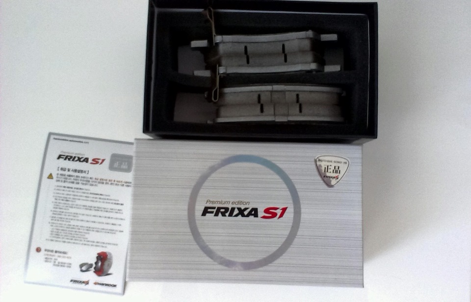 Колодки frixa s1h27