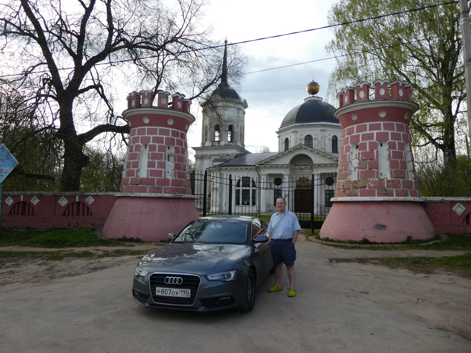 Усадьба волоколамск