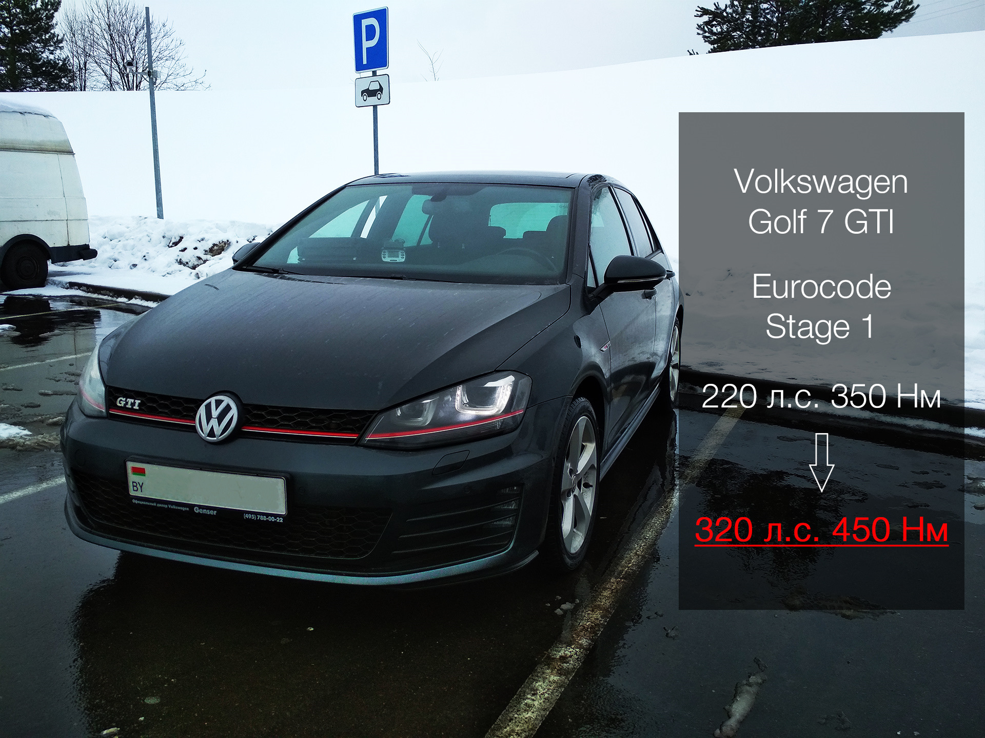 Чип тюнинг Volkswagen Golf 7 GTI — 320 л.с. 450 Нм. — Eurocode Tuning  Belarus на DRIVE2