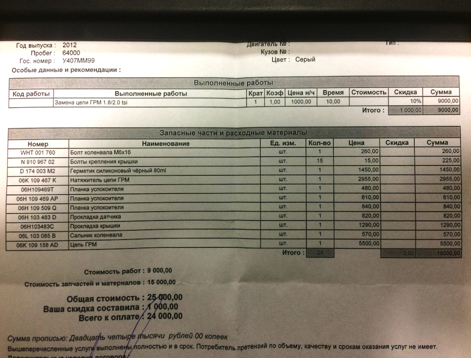 WHT001760 Болт (M16x1.5x75) / AUDI, SKODA, SEAT, VW VAG | Запчасти на ...