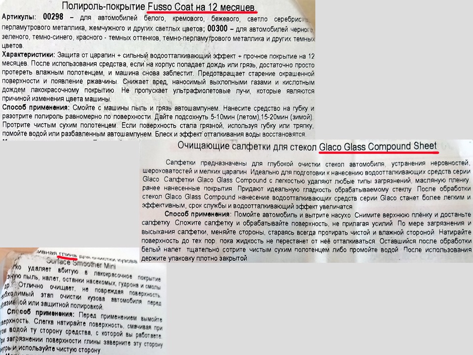что такое антибитум на мойке. 3b48592s 960. что такое антибитум на мойке фото. что такое антибитум на мойке-3b48592s 960. картинка что такое антибитум на мойке. картинка 3b48592s 960. Посты такого плана не особо люблю выкладывать — по сути ни о чем но возможно отзывы о химии Grass кому то будут полезныОднажды на автомойке увидел рекламу очередного средства Grass Жидкий полимер "Hydro polymer" и решил его испытать. Обещают что краска будет блестеть а вода скатываться — вот и посмотрим. А чтобы удалить мелкие точки битума и пыль от тормозов взял еще 2 средства той же фирмы — GRASS Очиститель битумных пятен (150105) и GRASS Чистящее средство "Disk Cleaner Super" (110405)