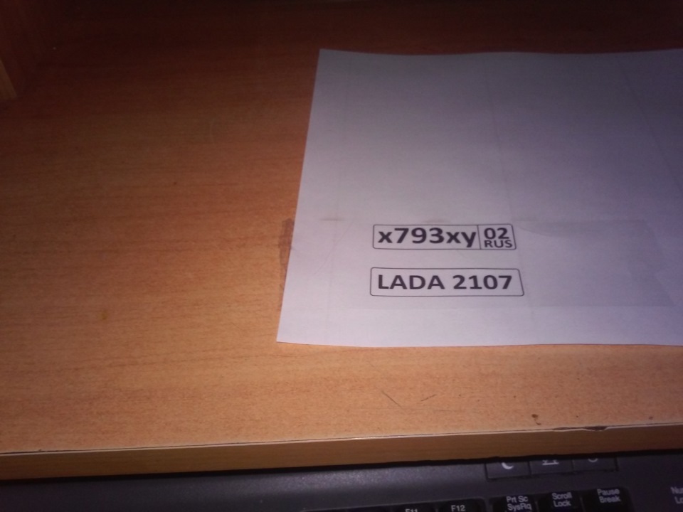 Брелок госномер. — Lada 21074, 1,5 л, 2006 года | аксессуары | DRIVE2