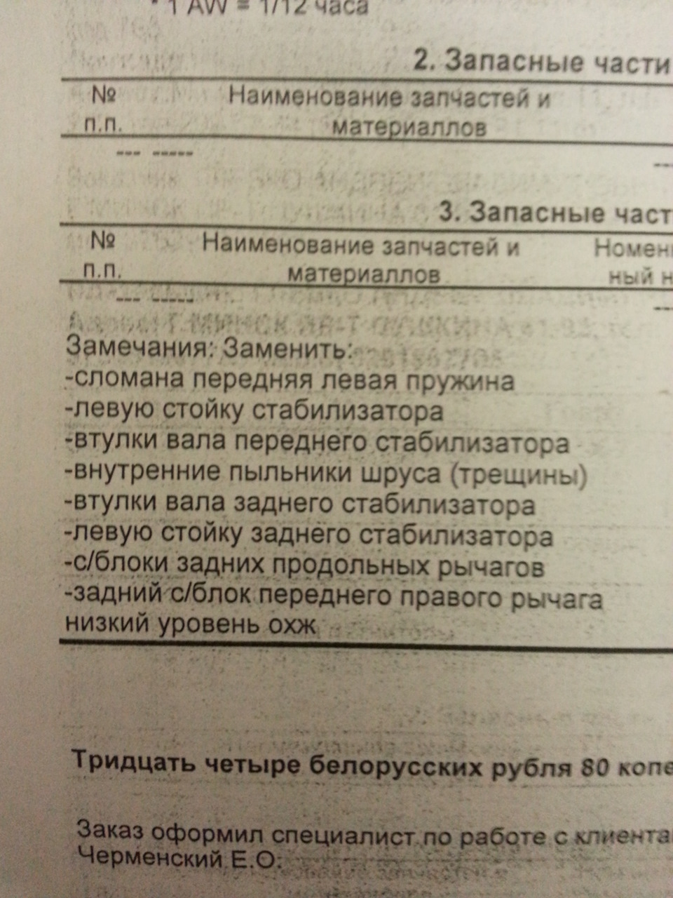 \" Диагностика подвески РМ Маркет Opel Минск \" — Opel Vectra C, 2,2 л ...