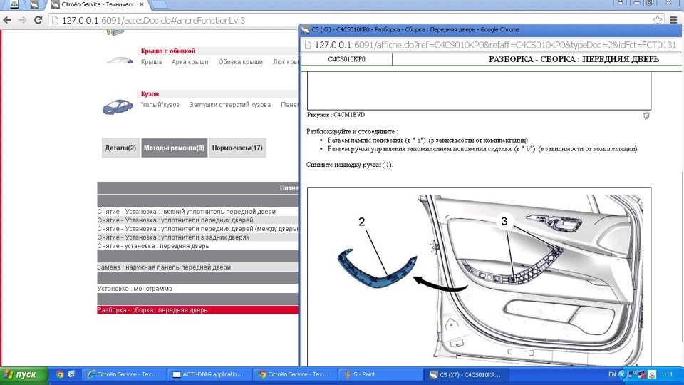 Фото в бортжурнале Citroen C5 (2G)