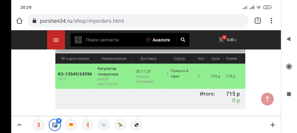 Фото в бортжурнале Lada Vesta SW Cross (1G). Запчасти на фото: ARV1103AD