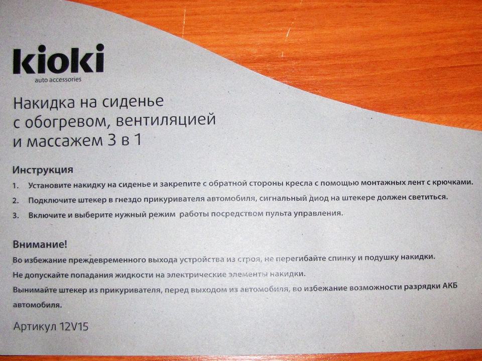 Фото в бортжурнале Ford Fusion