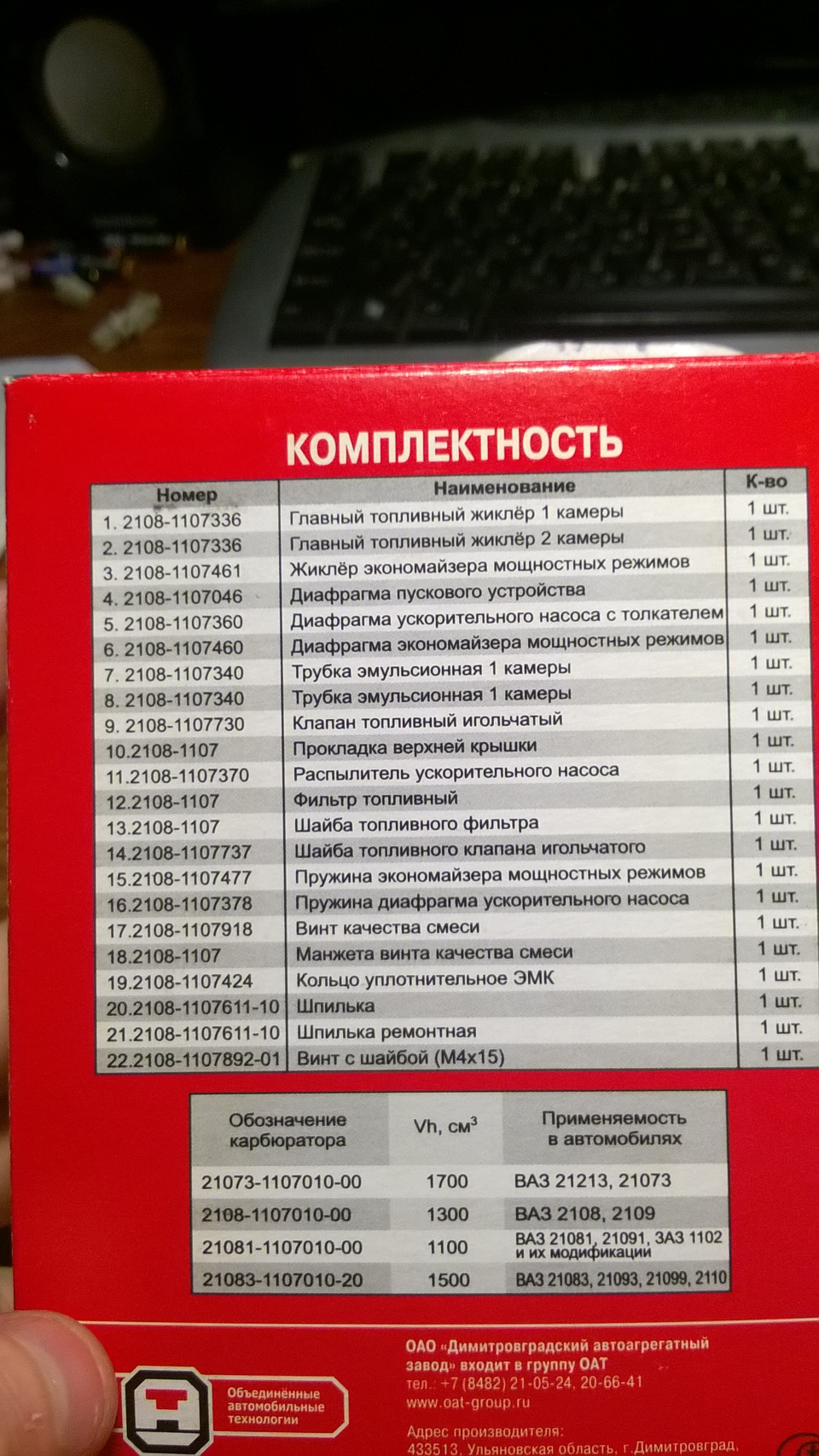 Ремонт карбюратора SOLEX, замена тросиков, настройка. — Lada 21099, 1,5 л,  1997 года | своими руками | DRIVE2