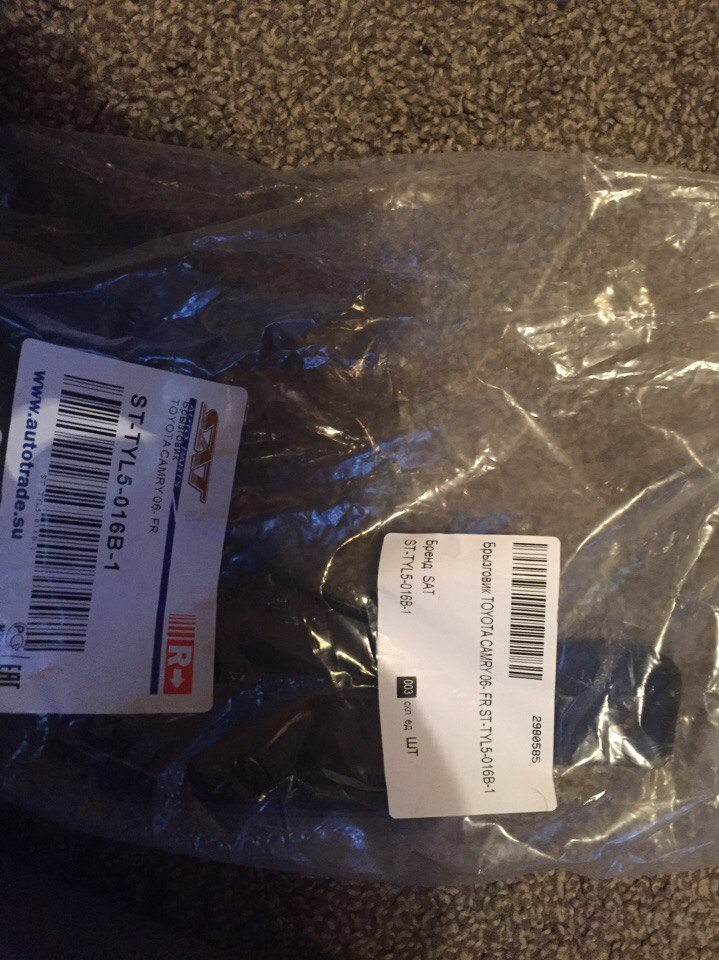 брызговик правый — Toyota Camry (XV40). Запчасти на фото: STTYL5016B1