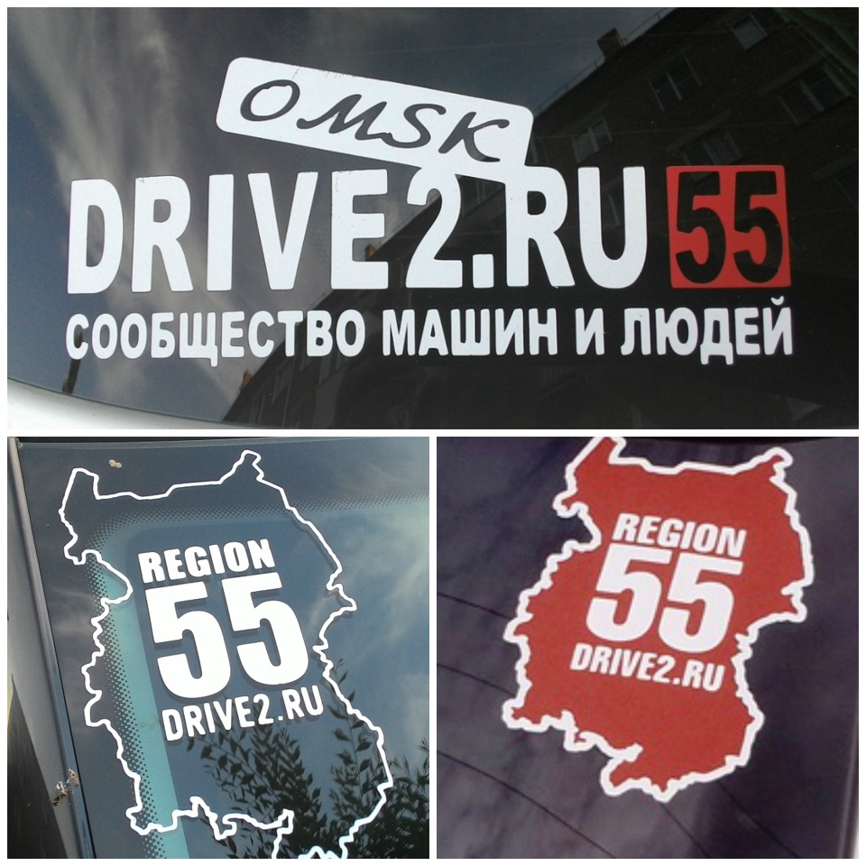 И снова наклейки на завтрашней встече — Сообщество «DRIVE2 Омск» на DRIVE2