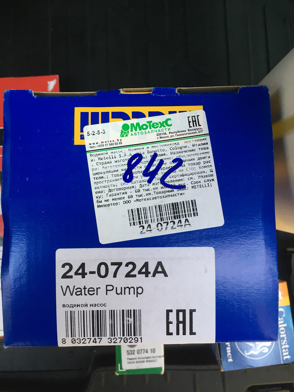 240724A Водяной насос METELLI | Запчасти на DRIVE2