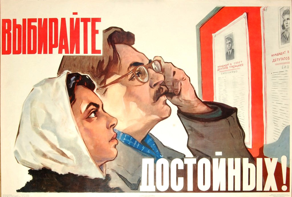 Открытка все на выборы, открытки марта