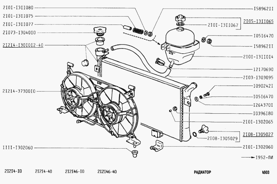 Двигатель 21214 схема. Втулка радиатора 21213. Втулка радиатора 21214. Втулка радиатора охлаждения 21214. Радиатор ВАЗ 21213 С вентилятором чертеж.