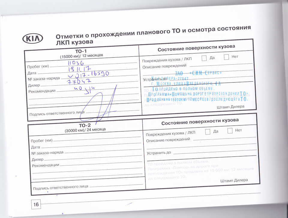 Когда проходить то на новой машине киа. Смотреть фото Когда проходить то на новой машине киа. Смотреть картинку Когда проходить то на новой машине киа. Картинка про Когда проходить то на новой машине киа. Фото Когда проходить то на новой машине киа