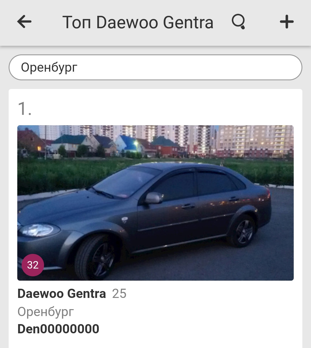 Номер Раз — Daewoo Gentra, 1,6 л, 2014 года | просто так | DRIVE2