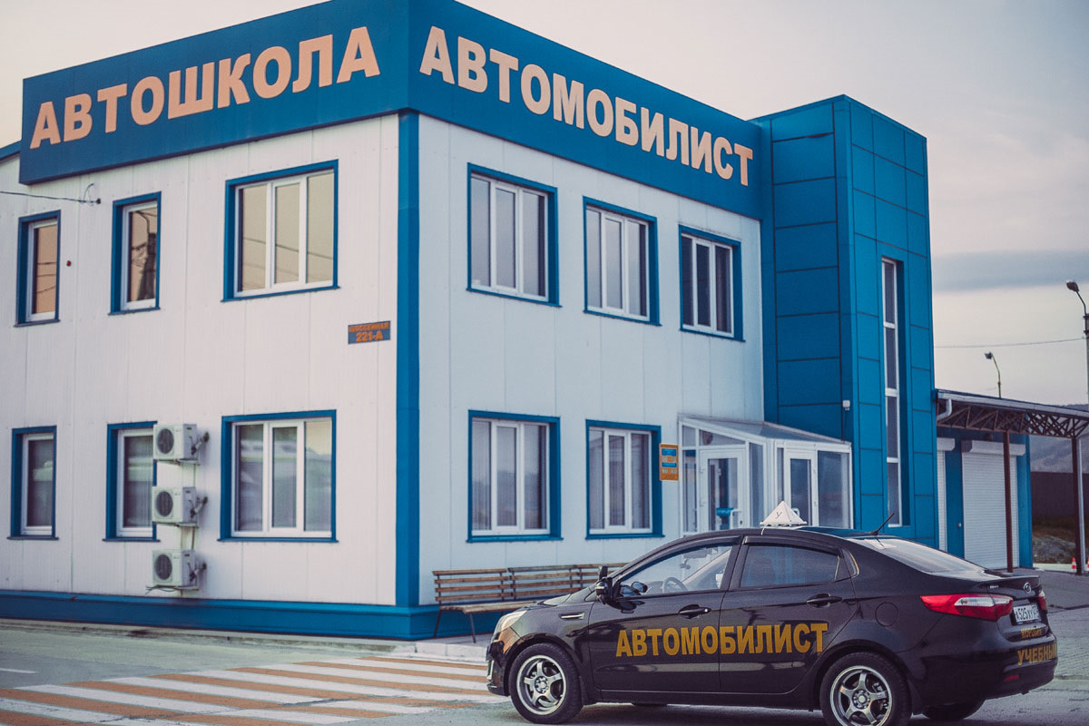 Автэкс сосновоборск. Автошкола вираж новочебоксарск. Автошкола березовка. Автошкола березовка. Автошкола смоленск.