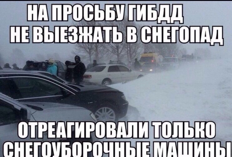 Смешные мемы про зиму