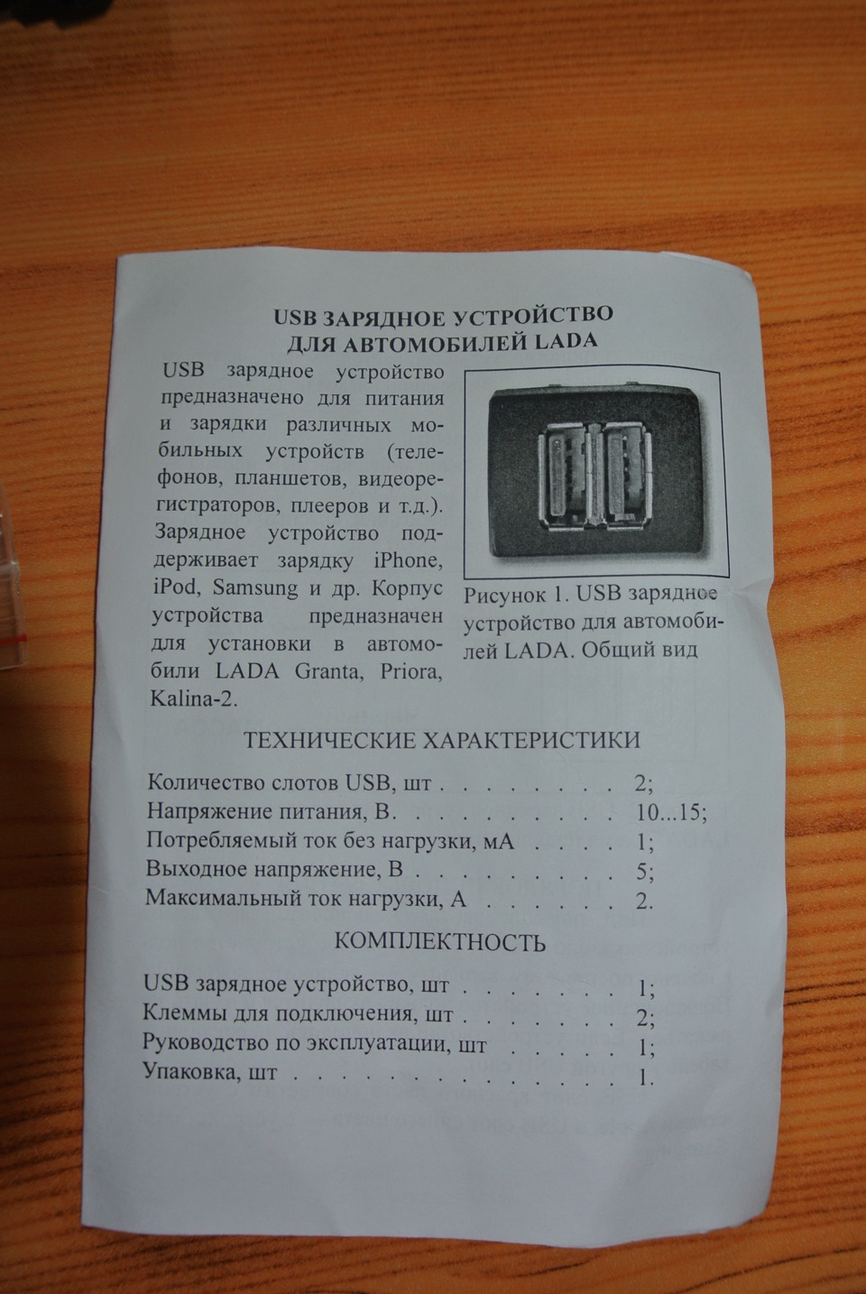 8. Подключение USB от прикуривателя — Lada Гранта, 1,6 л, 2012 года |  аксессуары | DRIVE2