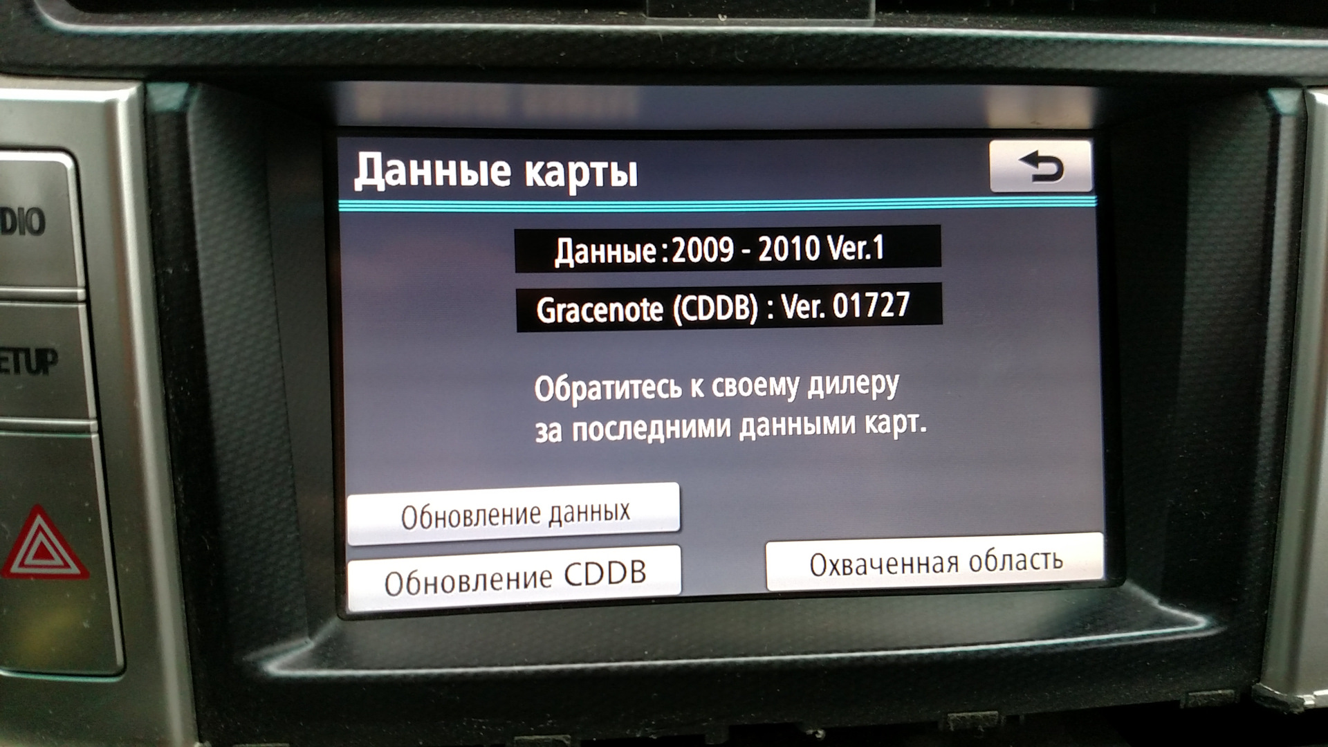 Как установить навигацию на тойота прадо 150