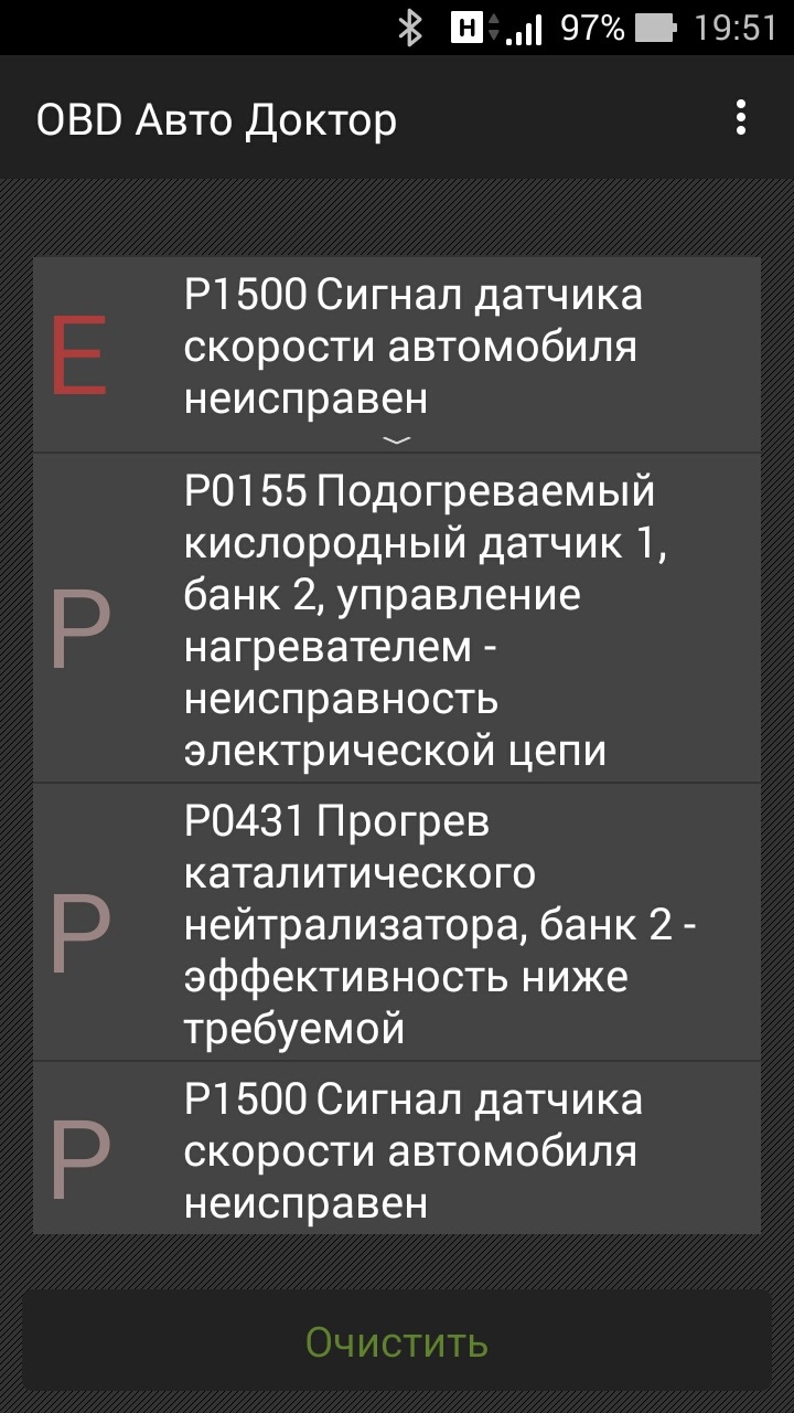 Ошибка кислородного датчика. — Mitsubishi Galant (8G), 2,5 л, 2003 года ...