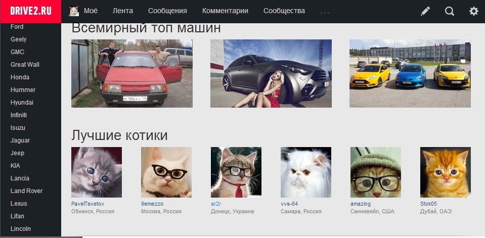 Драйв приколы. Драйв приколы