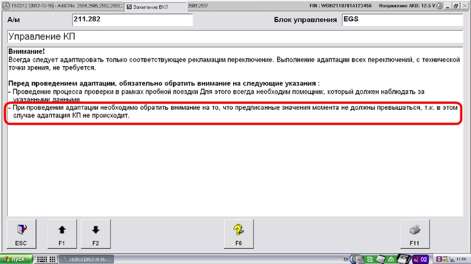 Обведенное в красной рамке говорит само за себя: без Стара ничего не выйдет — Mercedes-Benz E-Class Estate (S211)