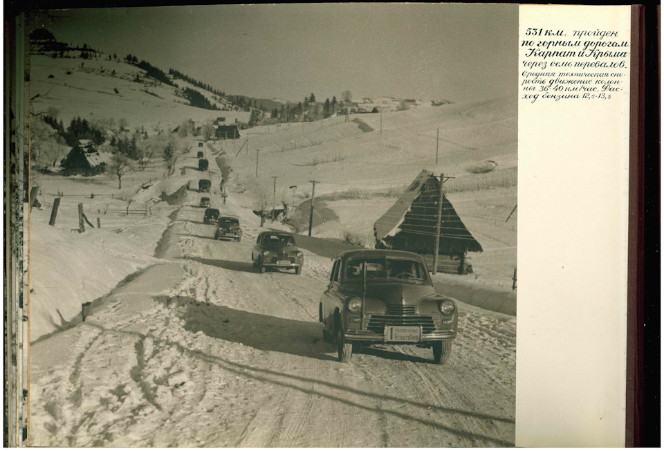 Фото в бортжурнале ГАЗ М-20 Победа