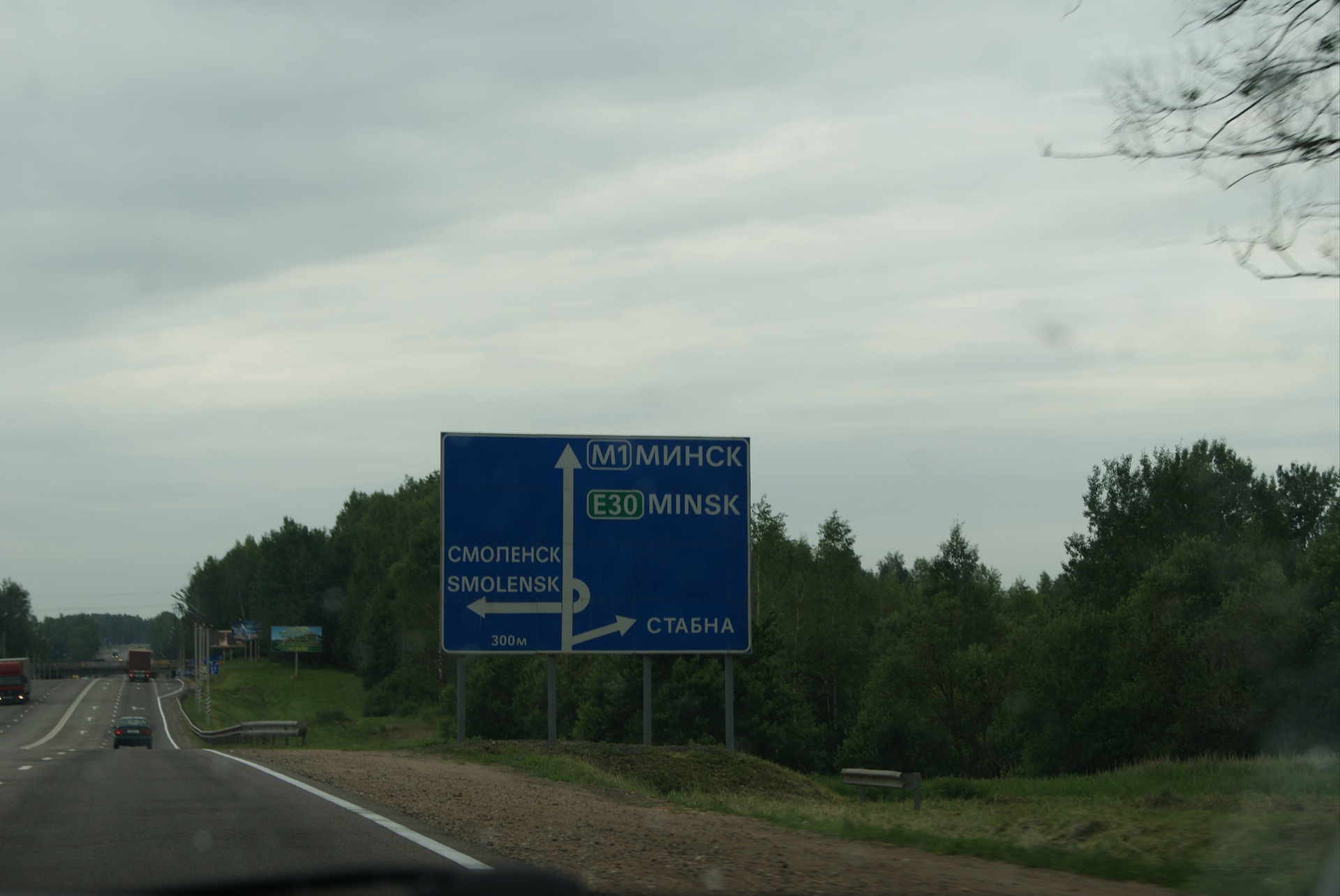 Туры в смоленск из москвы. Москва Смоленск. От Москвы до Смоленска. Москва Смоленск на машине. Смоленск до Москвы.