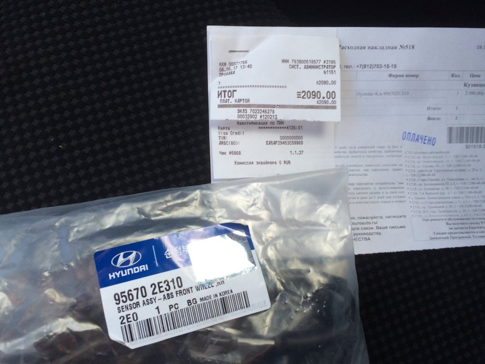 956702E310 ДАТЧИК АБС KIA HYUNDAI Запчасти на DRIVE2