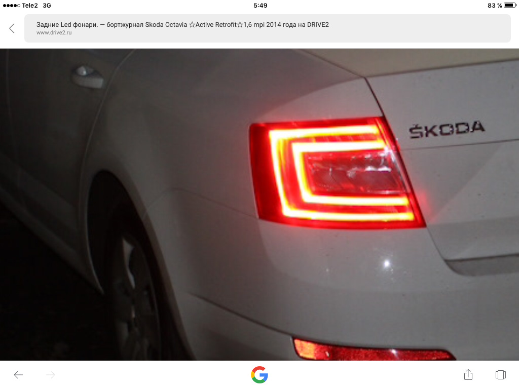 Фонарь задний skoda octavia a7. Skoda Octavia a7 задние фонари led. Led фонари Skoda Octavia a7.