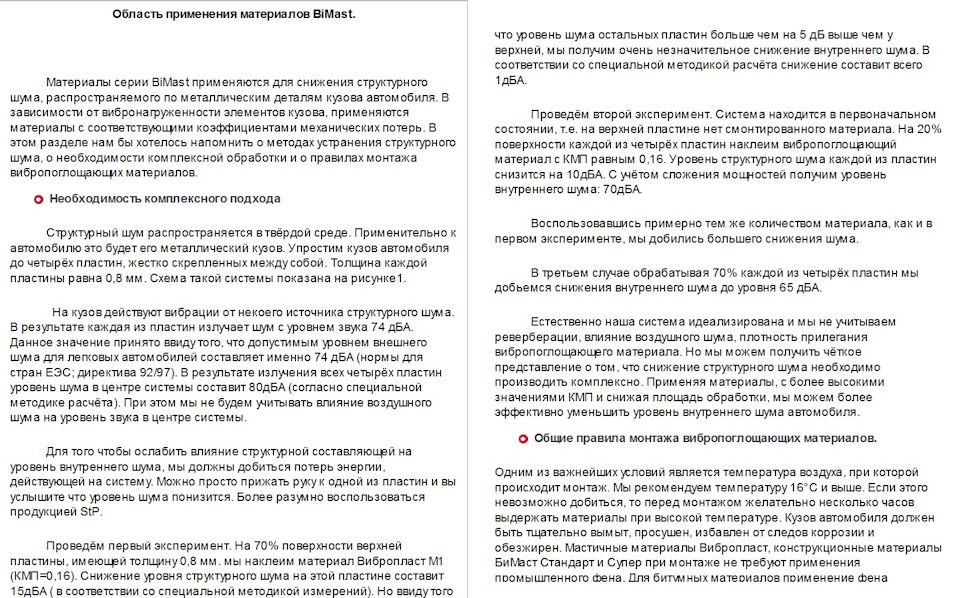 Главное в этом тексте — Необходимость комплексного подхода. — Citroen Berlingo (1G)