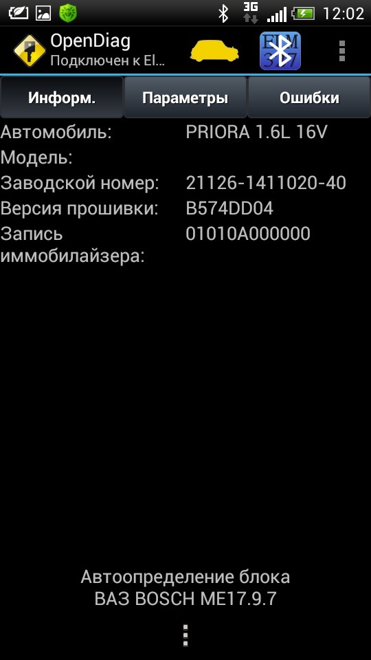 Запчасти на фото: 21126141102040. Фото в бортжурнале Lada Приора универсал