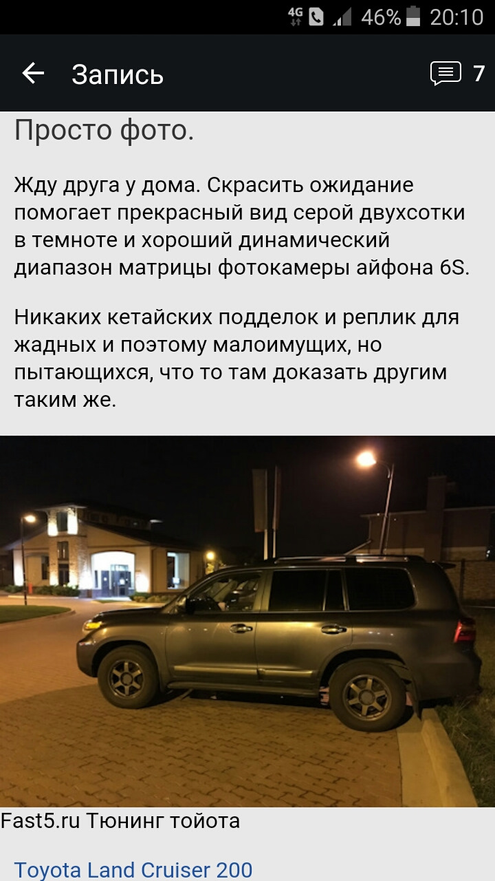 Мужики, я умственно отсталый ) — Toyota Land Cruiser 200, 4,5 л, 2011 года  | прикол | DRIVE2