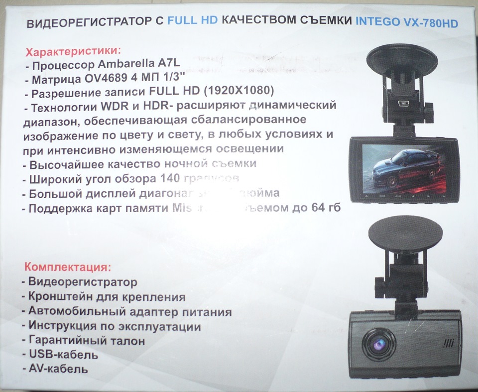 Инструкция по эксплуатации видеорегистратора vehicle dvr